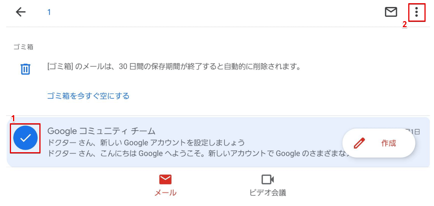 Gmailのゴミ箱からメールは復元できる 重要ポイントをくわしく解説