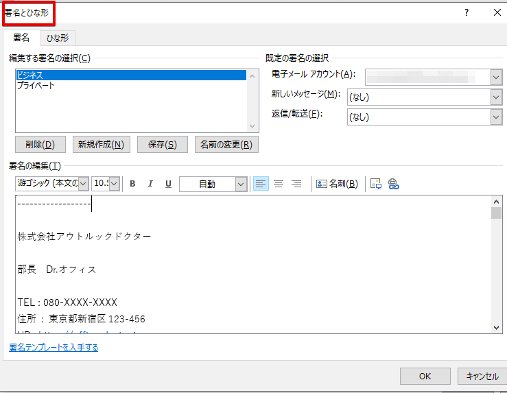 「署名とひな形」