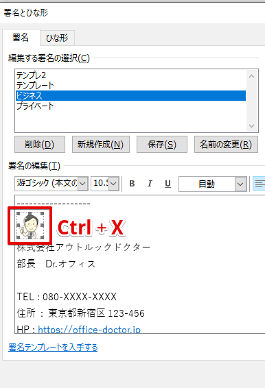 Ctrl＋X(切り取り)