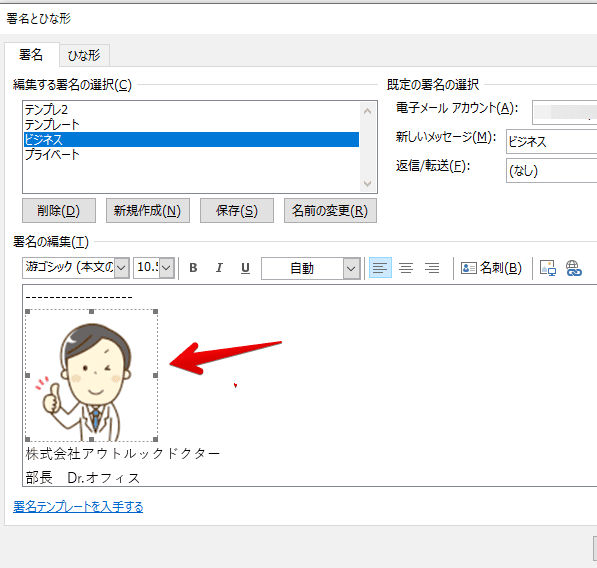 画像を挿入できました