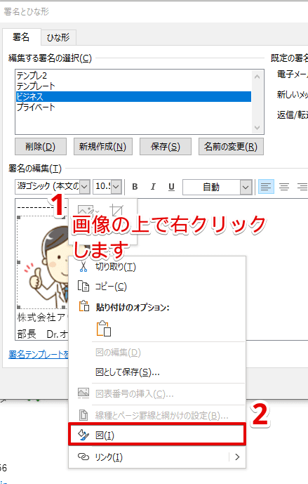 右クリック→「図」を選択する