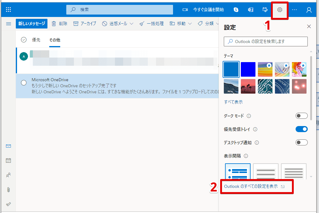 Outlookのweb版 365 で署名を挿入しよう 初めてでも簡単設定