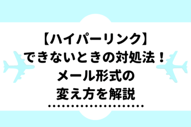 Outlook 仕分けルールが実行されない メールの振り分けができない人必見