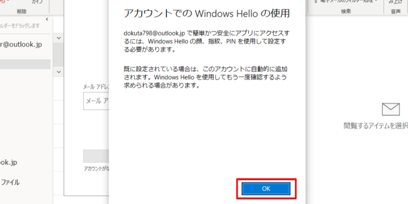 Windows Helloの紹介