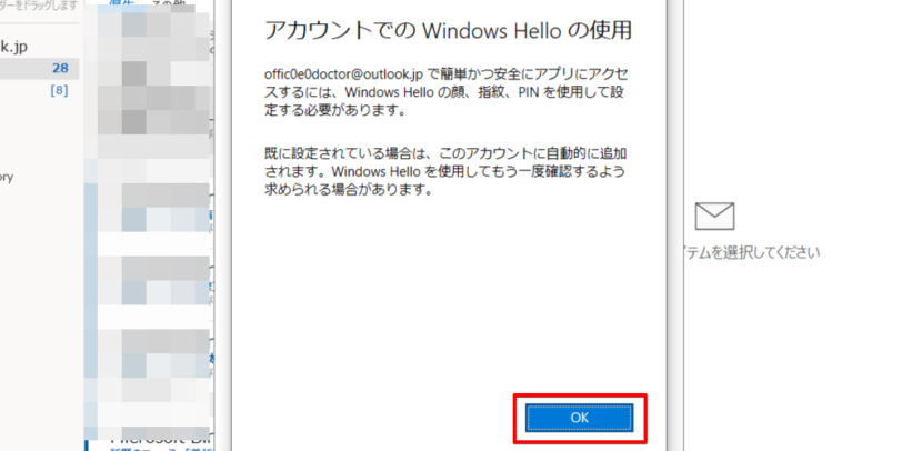 Windows Helloの設定画面