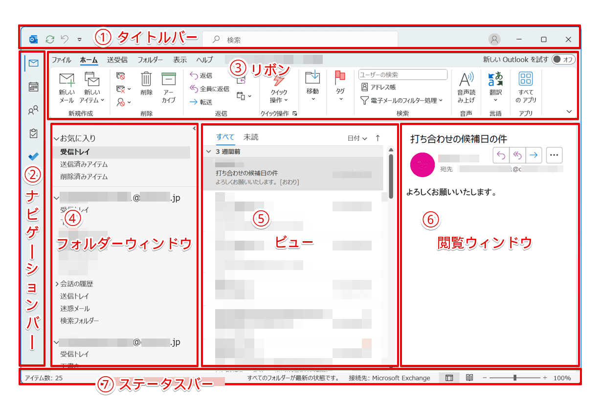 Outlook メニュ表示 小さくなる – Outlook 閲覧ウィンドウ 小さく – VXSQ