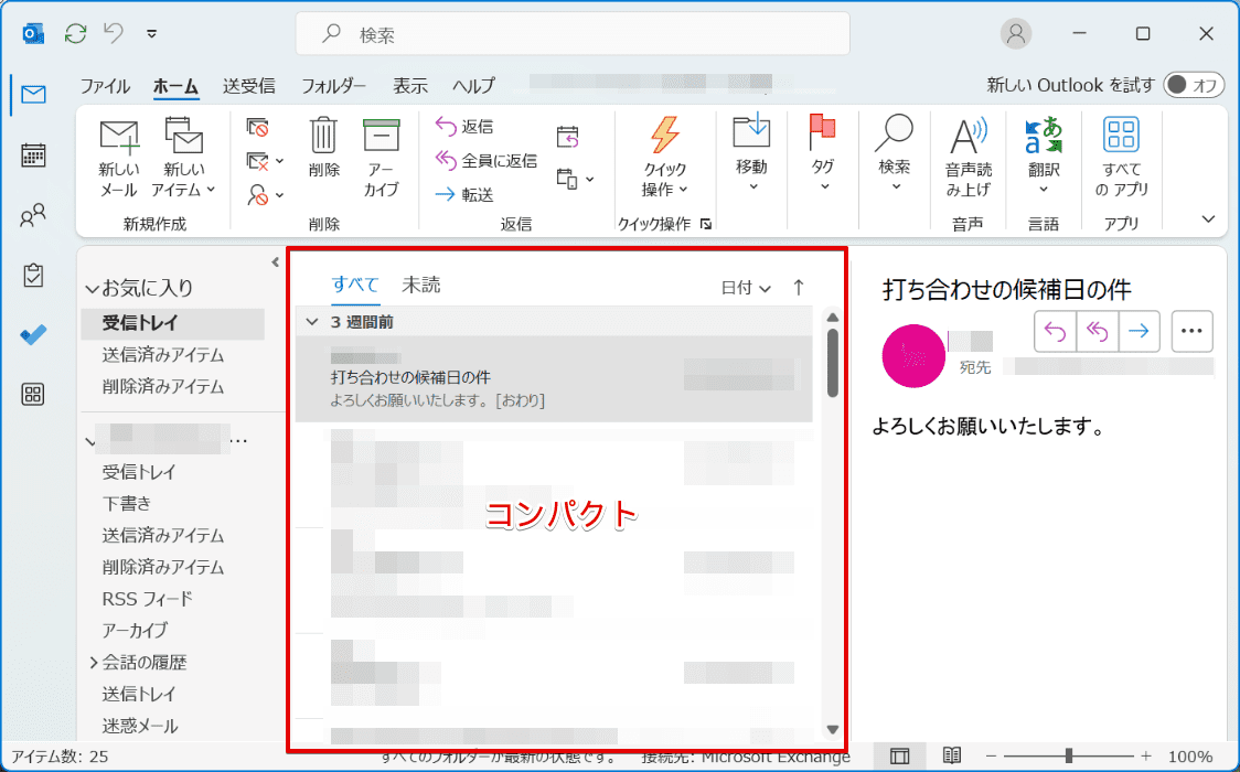 outlook 表示元に戻す, outlook 元に戻したい – XSAKSF