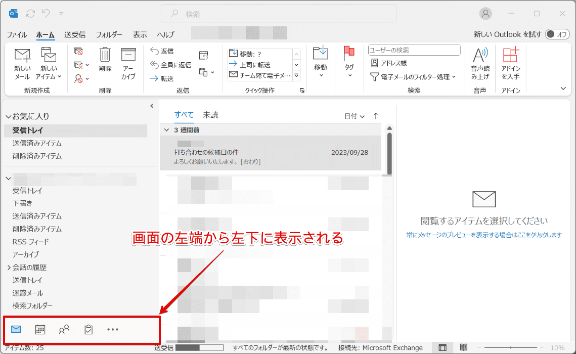 Outlook 表示名変更されない _ Outlook メール受信者に表示される表示名を変更する – UTSJ