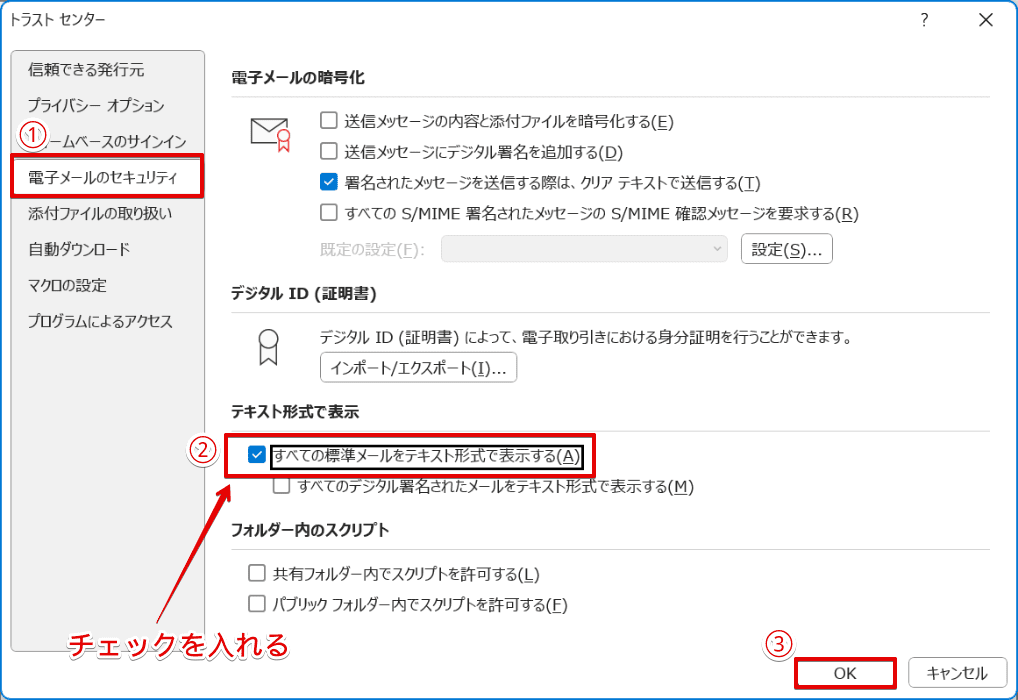 Outlook メール 引用の仕方 _ 複数のメールの内容を一つのメールに引用したい。 – YSBW