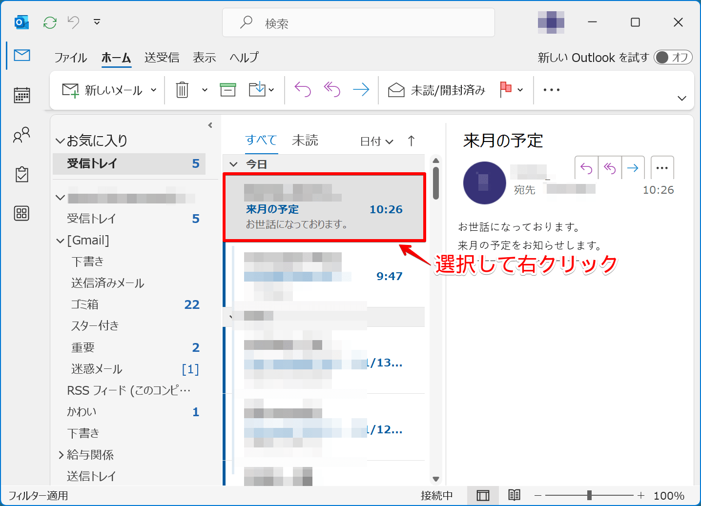 Outlook 受信トレイの整理 : 受信トレイを整理する – FVITEQ