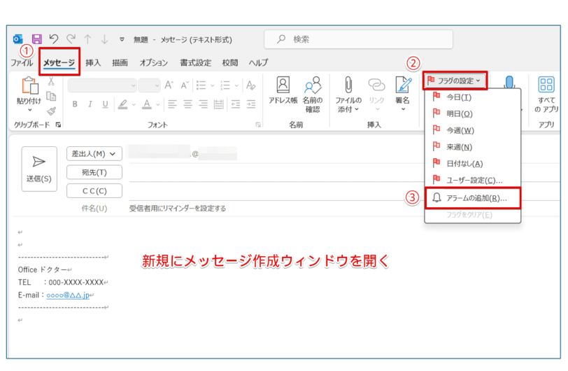 受信者用にリマインダーを設定