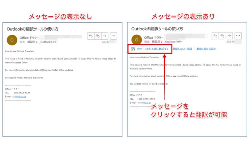 表示メッセージの確認