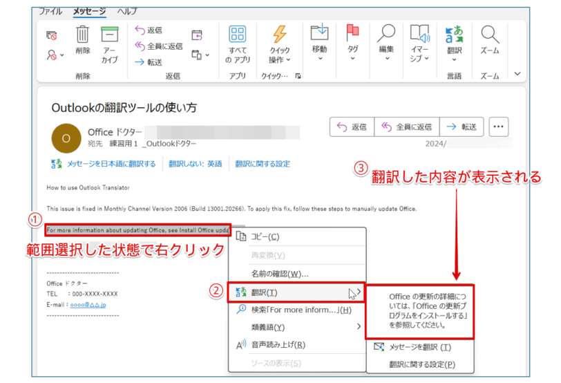 一部分を翻訳する方法