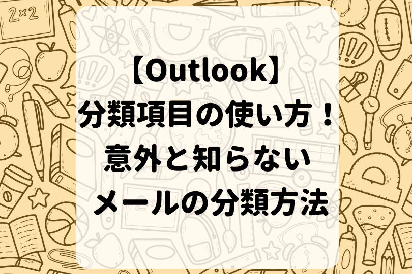 タイトル