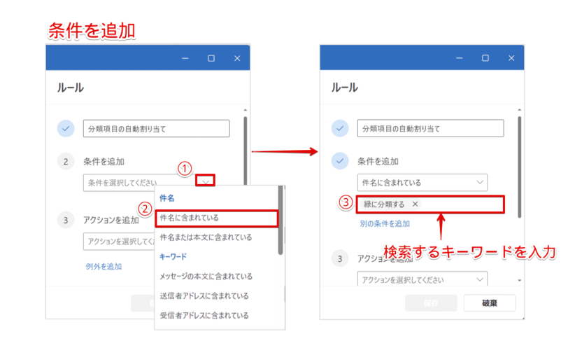 条件を追加