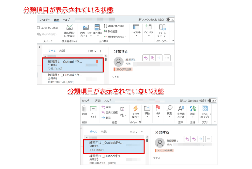 分類項目の表示を比較（有無）