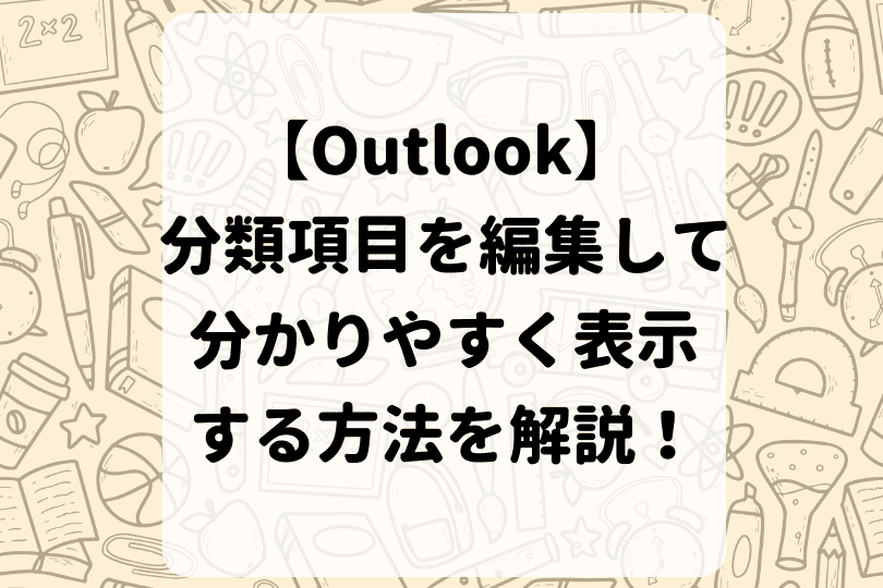 タイトル