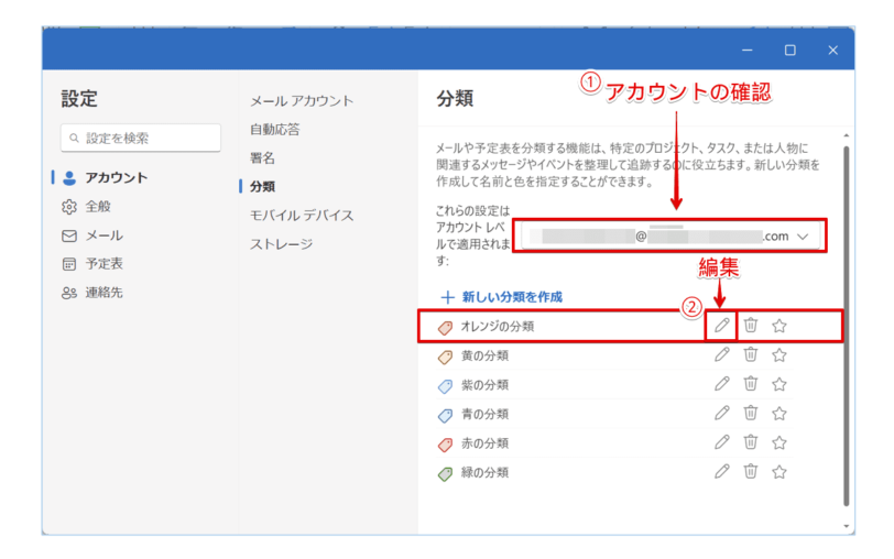 『ペン』の編集アイコンをクリック