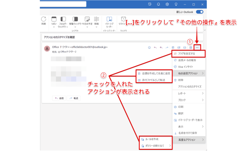 [その他の操作]一覧での表示確認