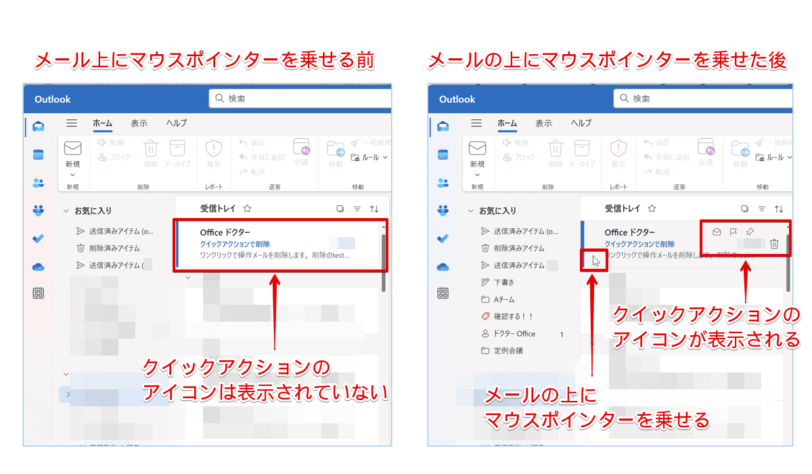 クイックアクションの表示確認