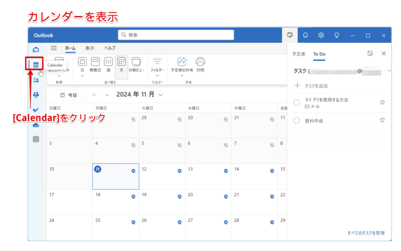 カレンダーを表示する