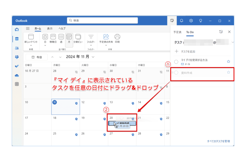 予定として追加したいタスクをドラッグ＆ドロップ