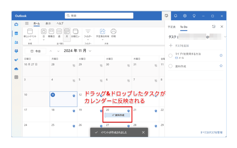 カレンダーにタスクが反映される