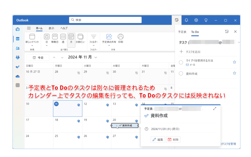 カレンダーに反映したタスクは編集できる