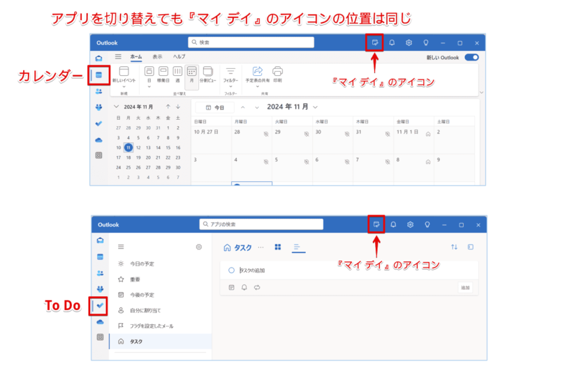 アプリを切り替えてもアイコンは画面右上に表示される