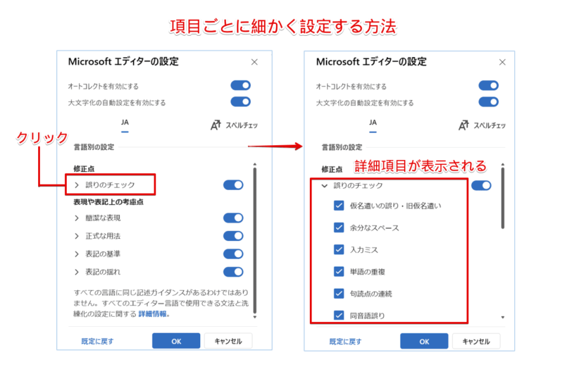 項目ごとに細かく設定ができる