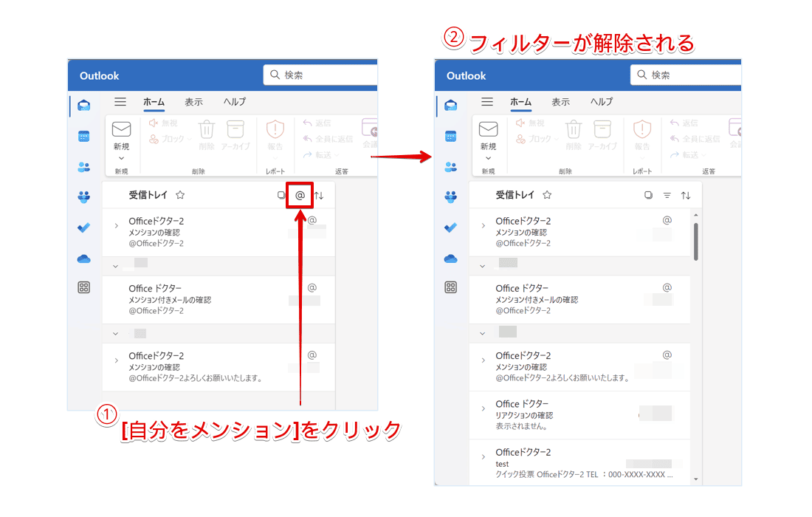 フィルターを解除する方法