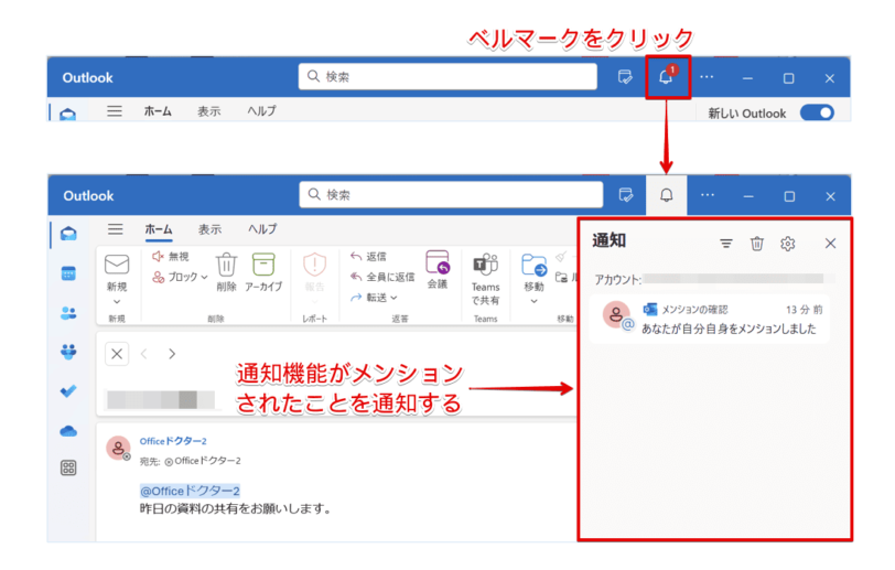 メンションされたことを通知機能が表示