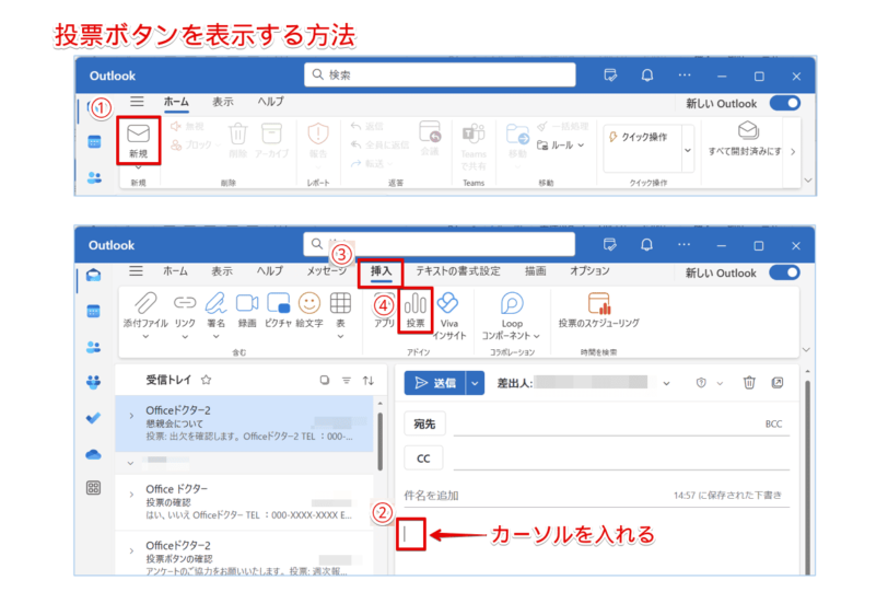 投票ボタンを表示する方法