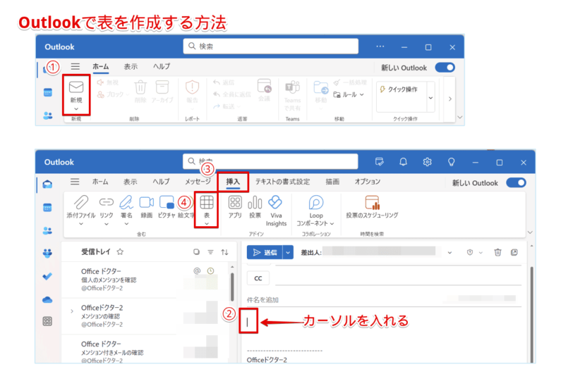 [挿入]タブ－[表]ボタンの順にクリック