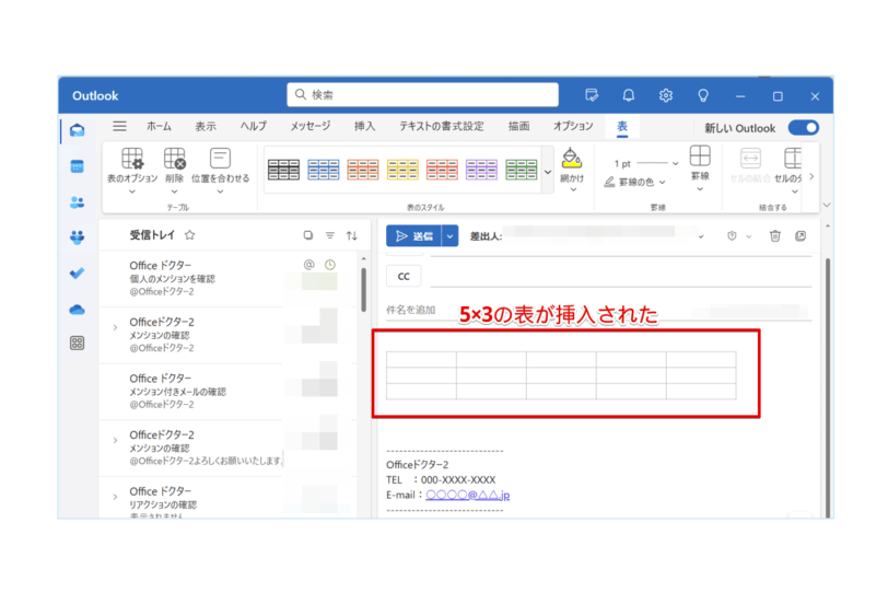 指定したサイズの表が挿入される