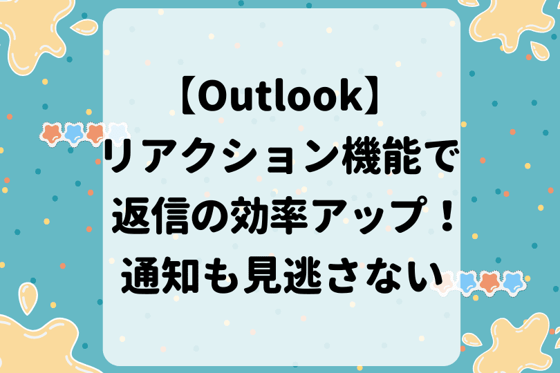 タイトル