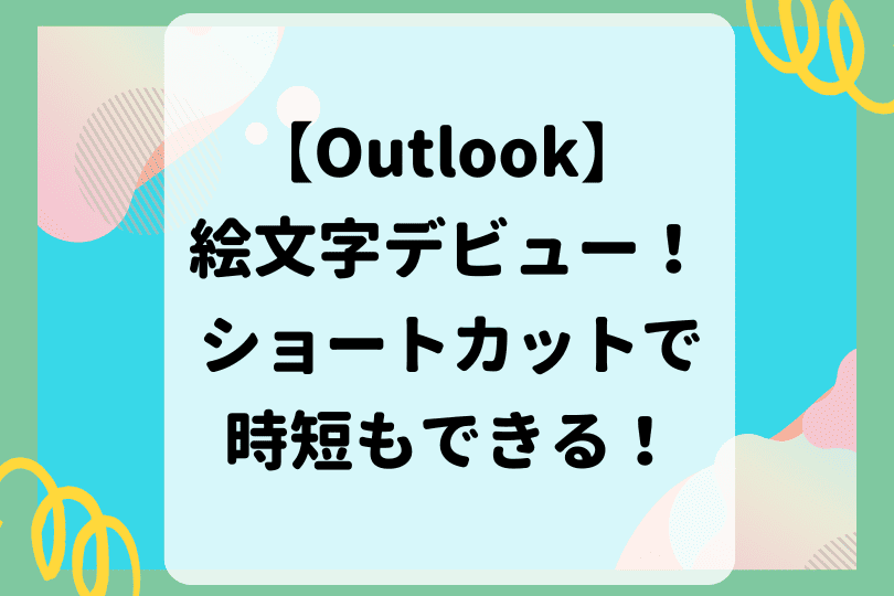 タイトル