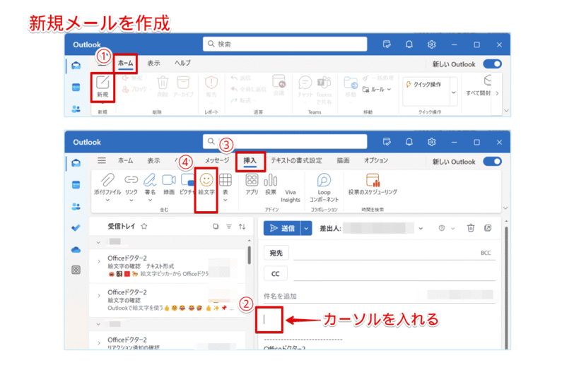 メッセージ作成ウィンドウにカーソルを入れる