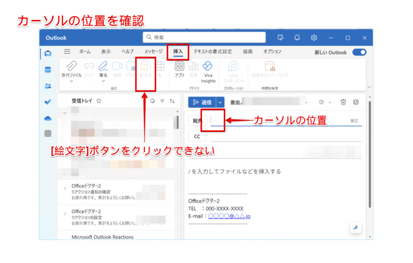 リボンに[絵文字]ボタンは表示されない