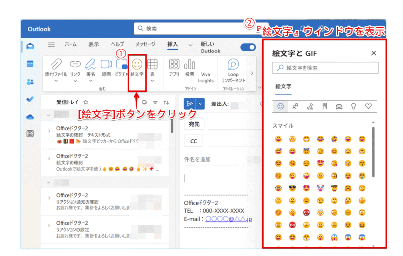 『絵文字』ウィンドウが表示される