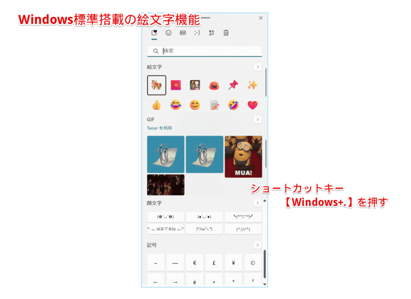 絵文字ピッカー