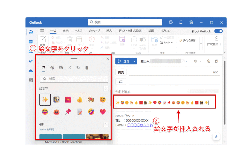 絵文字ピッカーから挿入