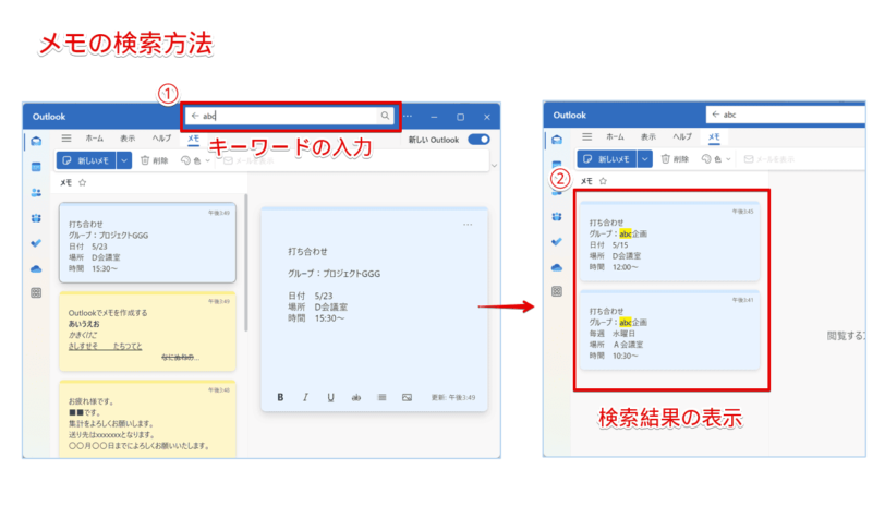 検索バーにキーワードを入力して検索