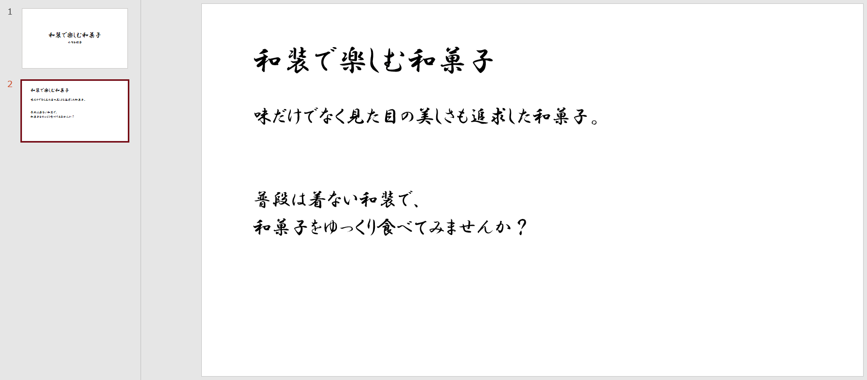 パワーポイント】和風の背景画像などを無料でダウンロードする方法！