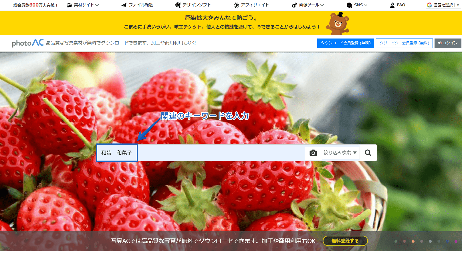 パワーポイント 和風の背景画像などを無料でダウンロードする方法