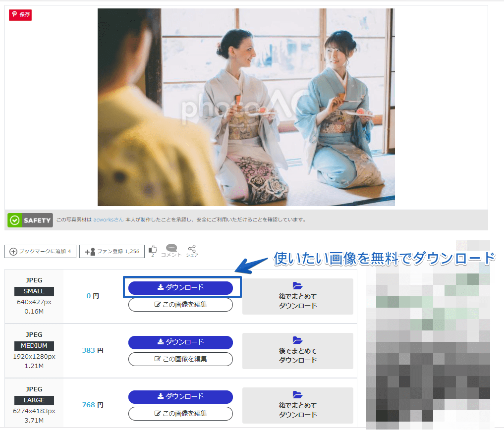 パワーポイント 和風の背景画像などを無料でダウンロードする方法