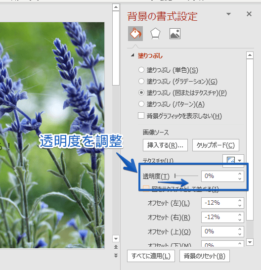 パワーポイントの背景を変更・編集する方法を徹底解説！便利技も紹介！