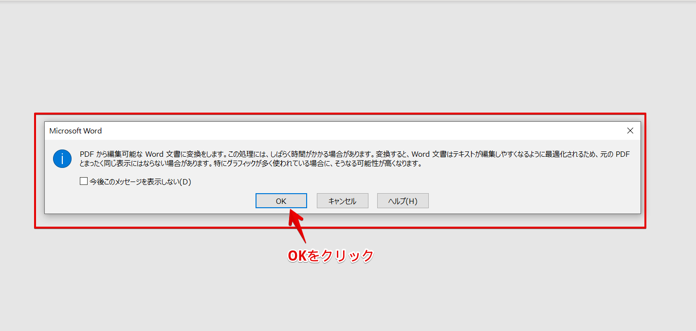 パワーポイントで文字をカウントする方法を紹介