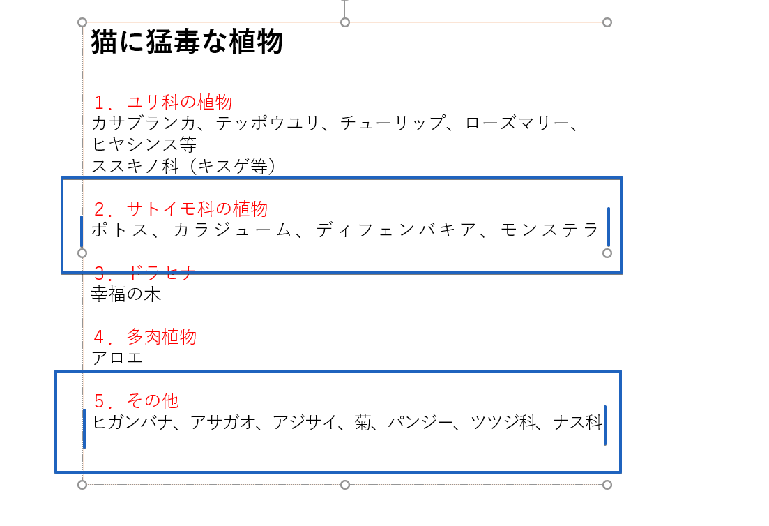 パワーポイント 文字の行間や間隔を調整する方法をわかりやすく解説