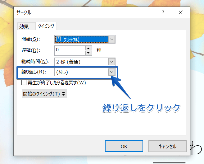 パワーポイントのアニメーションはすごい 使い方を基礎から徹底解説